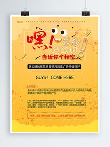 廣告公司宣傳海報(bào)設(shè)計(jì)免費(fèi)下載 千圖網(wǎng)海報(bào)大全助力創(chuàng)意廣告設(shè)計(jì)