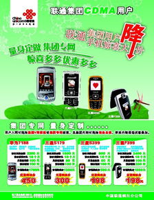 聯(lián)通廣告精品分層設(shè)計(jì) 源文件圖與用戶營(yíng)銷(xiāo)策略解析