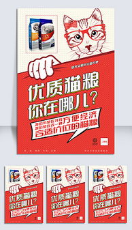 寵物用品廣告PPT設(shè)計(jì)與素材指南